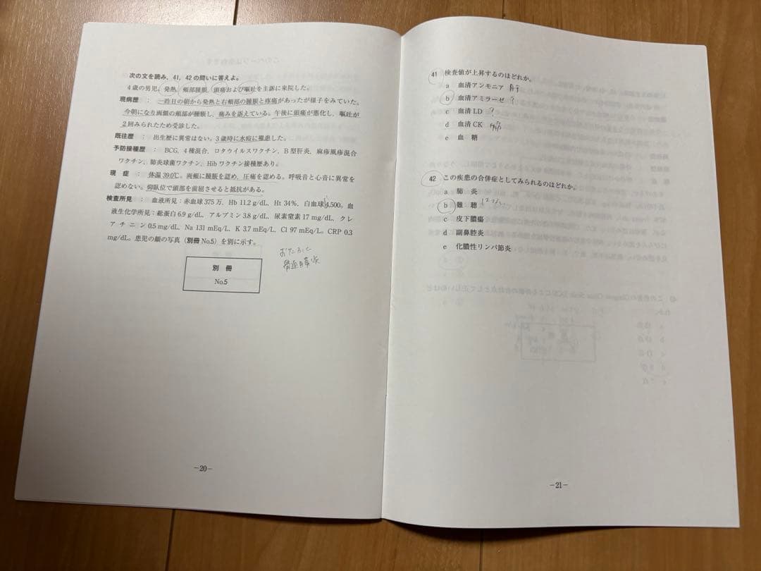 テコム TECOM 統一模擬試験 第119回医師国家試験 第1回 第3回 第4回