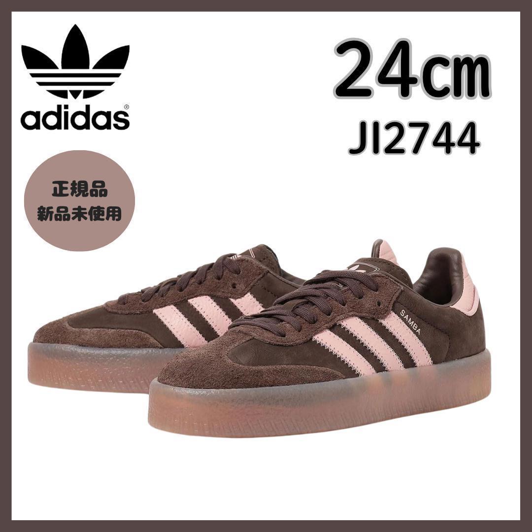 再入荷✨adidas SAMBAE　24cm ピンク×ブラウン 新品未使用