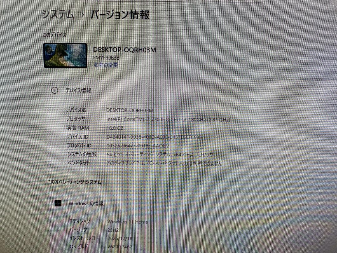 FH90B3★i7-7700★W録画★Office2024★SSD1★HDD2