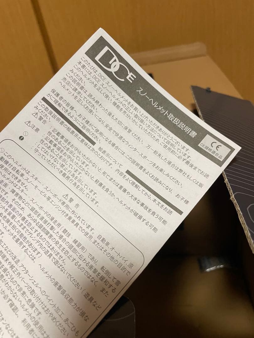 スノーボード　ヘルメット　DICE サイズS-M