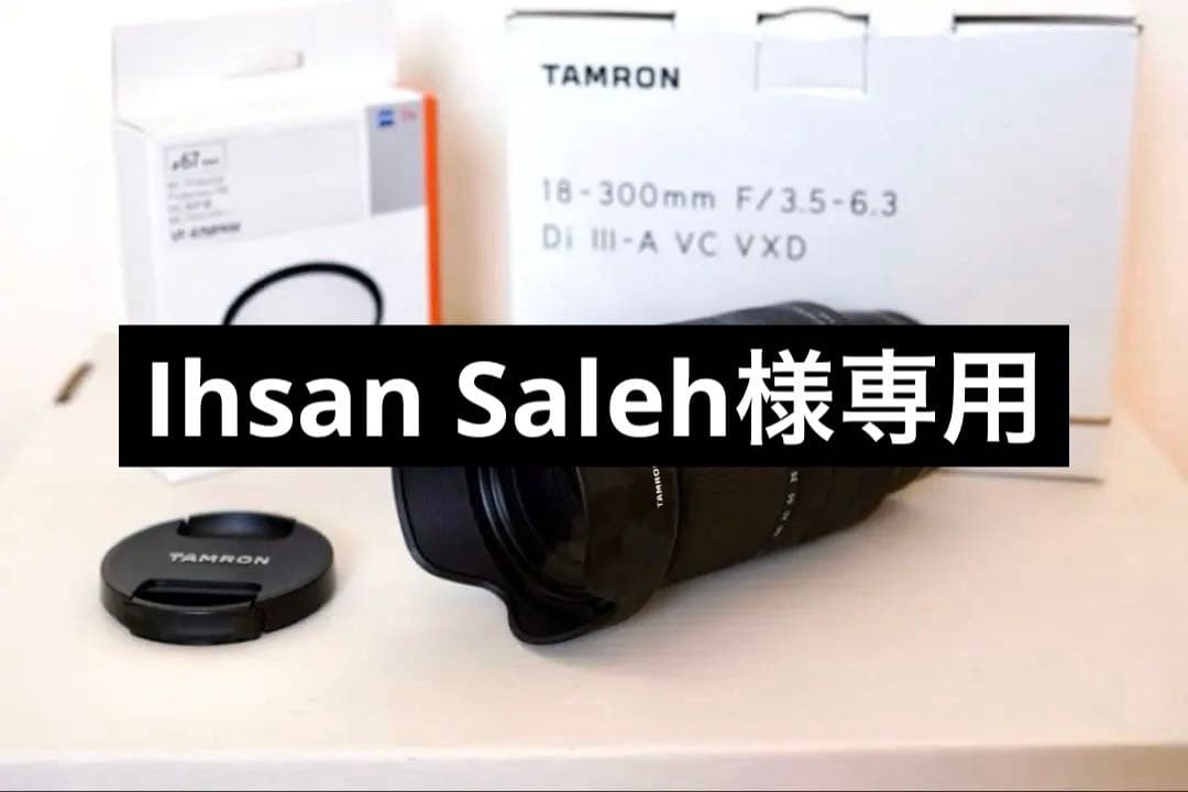 TAMRON 18-300mm F/3.5-6.3 ソニー Eマウント