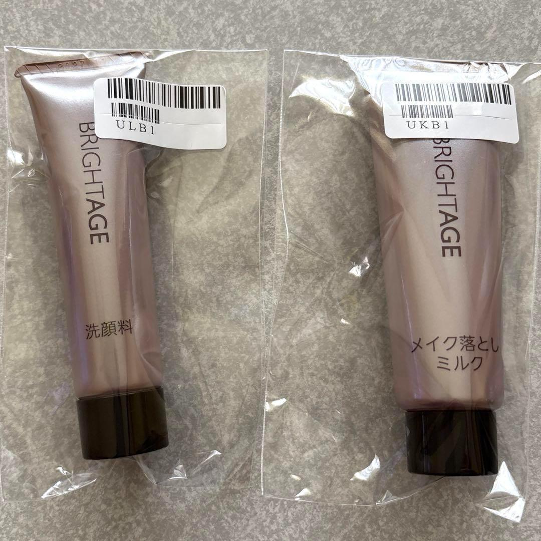 【新品未開封】ブライトエイジ スキンケア 夏のお悩み集中ケアセット