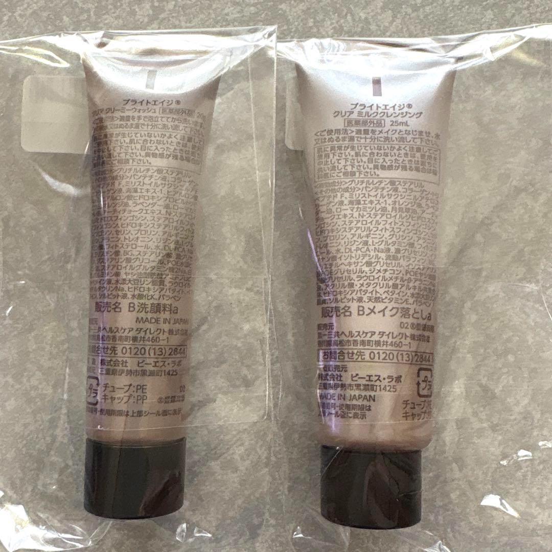 【新品未開封】ブライトエイジ スキンケア 夏のお悩み集中ケアセット