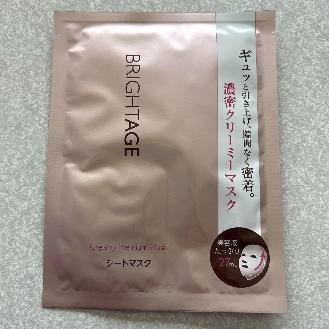 【新品未開封】ブライトエイジ スキンケア 夏のお悩み集中ケアセット