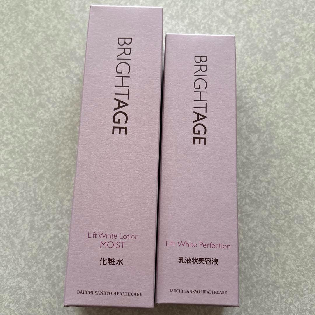 【新品未開封】ブライトエイジ スキンケア 夏のお悩み集中ケアセット