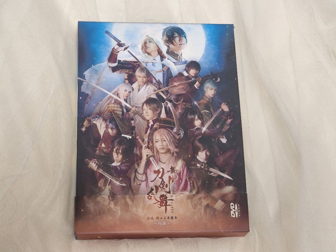 舞台 刀剣乱舞 虚伝 燃ゆる本能寺～再演～〈2枚組〉