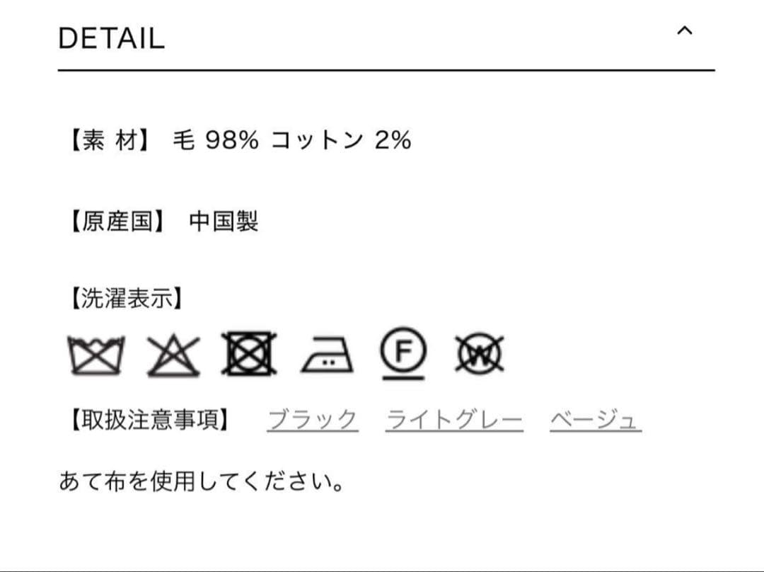 【美品】ルフィル　ウールリバーポンチョ　0サイズ