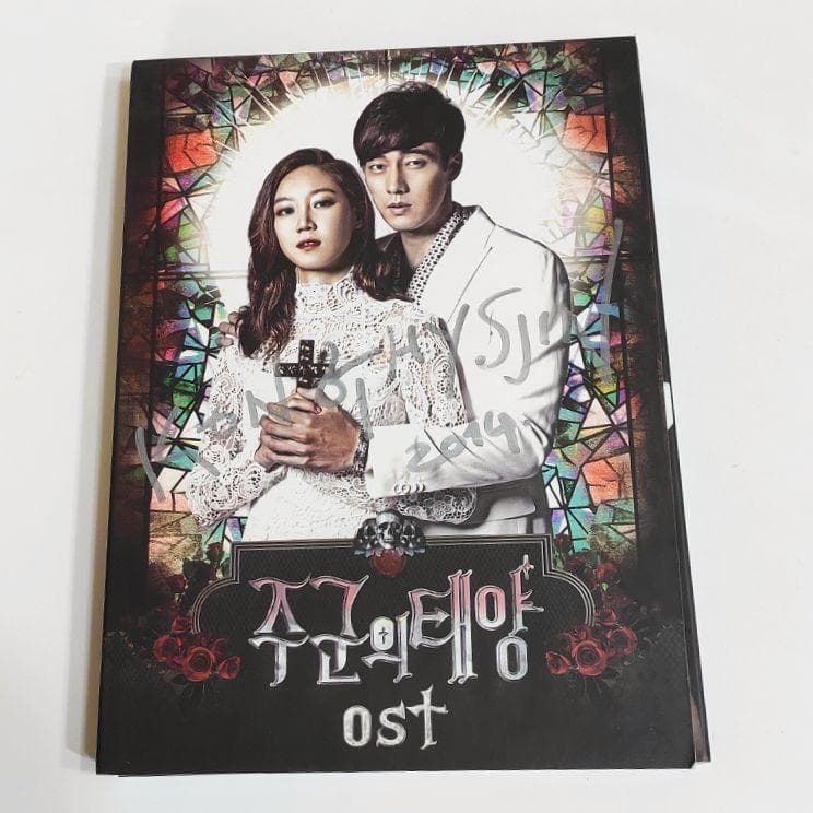 韓国ドラマ★主君の太陽 OST / 直筆サイン入り コンヒョジン / 非売品