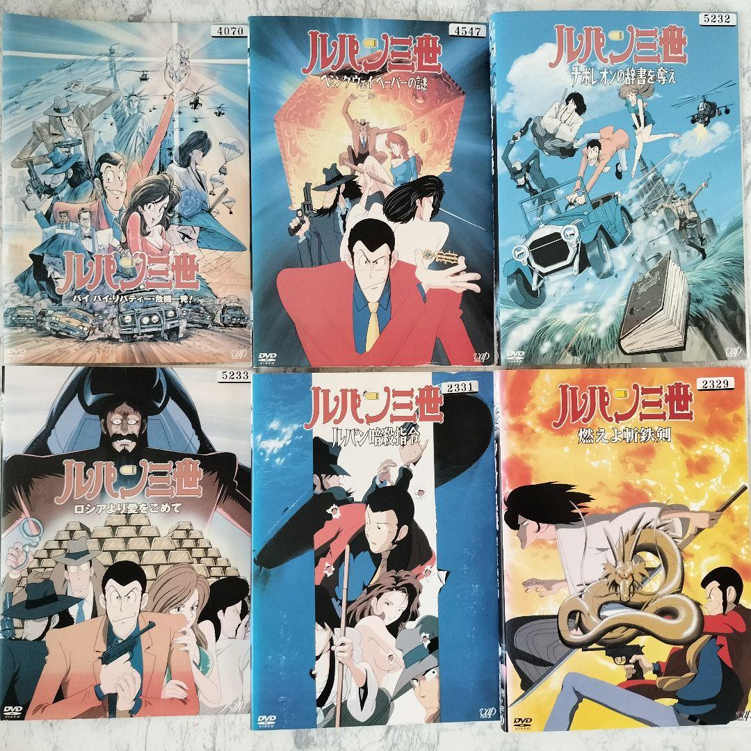 DVD　ブルーレイ　ルパン三世　TVスペシャル、劇場版、OVA　計33巻