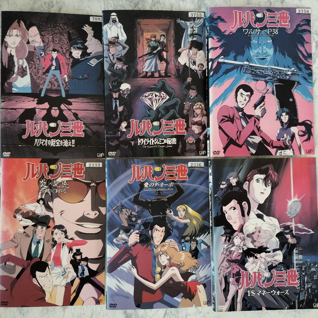 DVD　ブルーレイ　ルパン三世　TVスペシャル、劇場版、OVA　計33巻