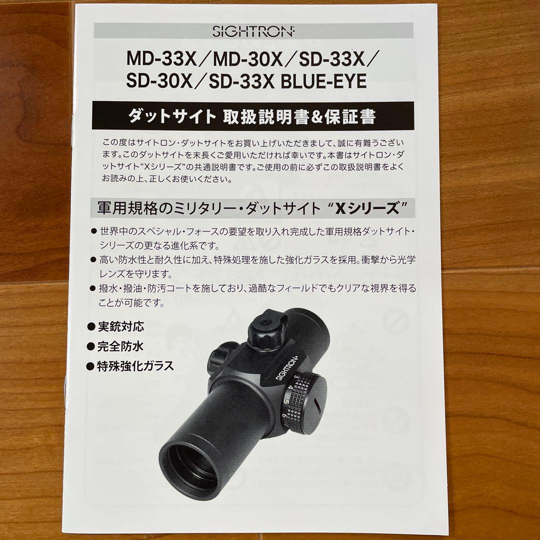 サイトロン　SD-30X