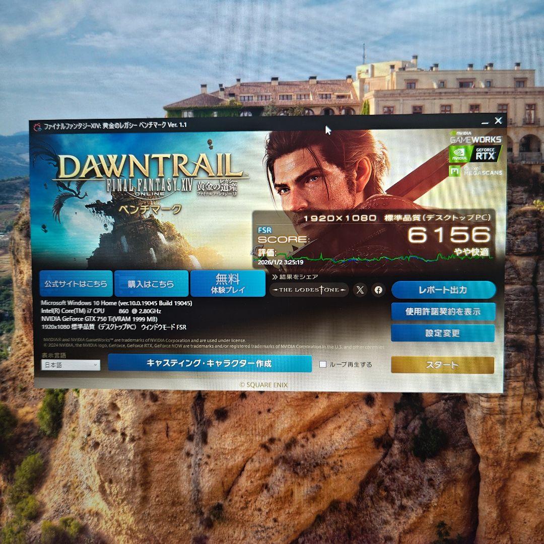 エントリー向け　ライトゲーミングPC