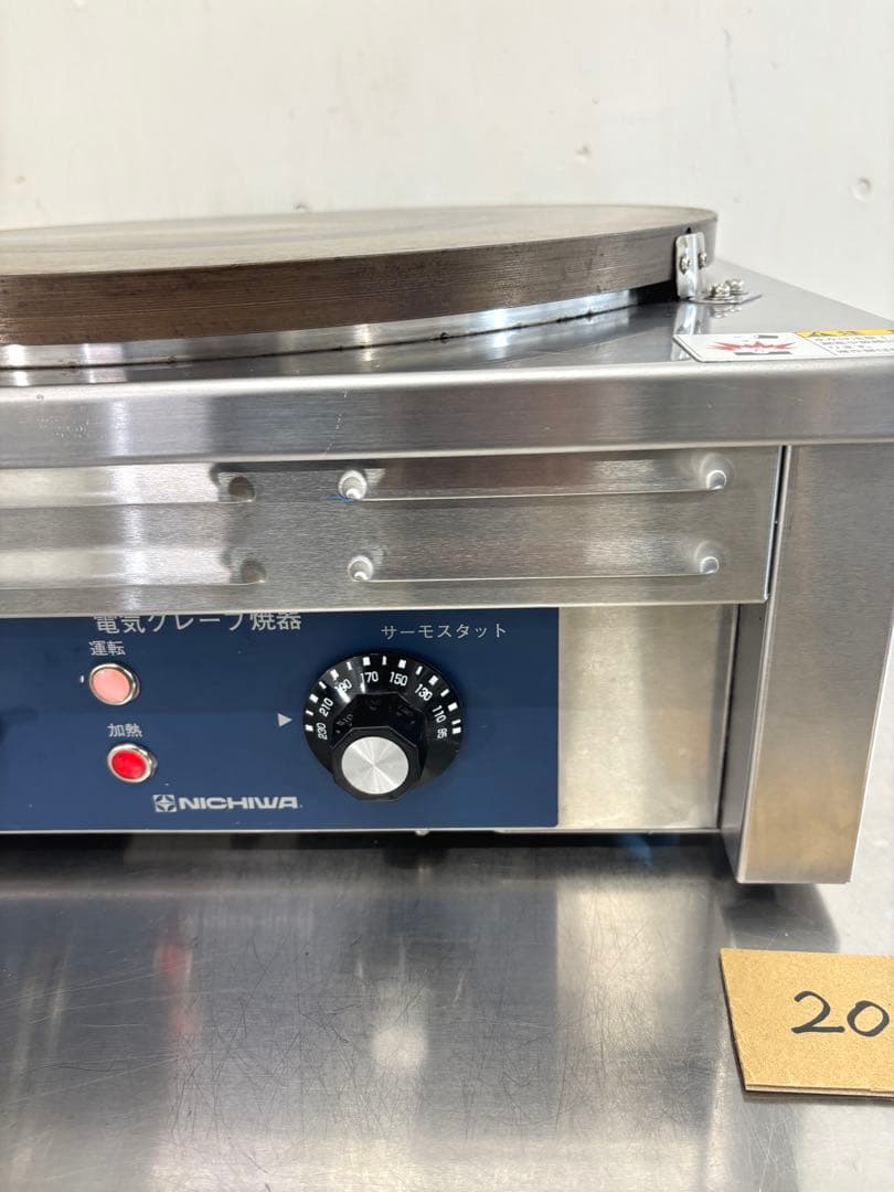 ※専用【2022年 綺麗】ニチワクレープ焼き機 CM-410 メーカー 焼き器