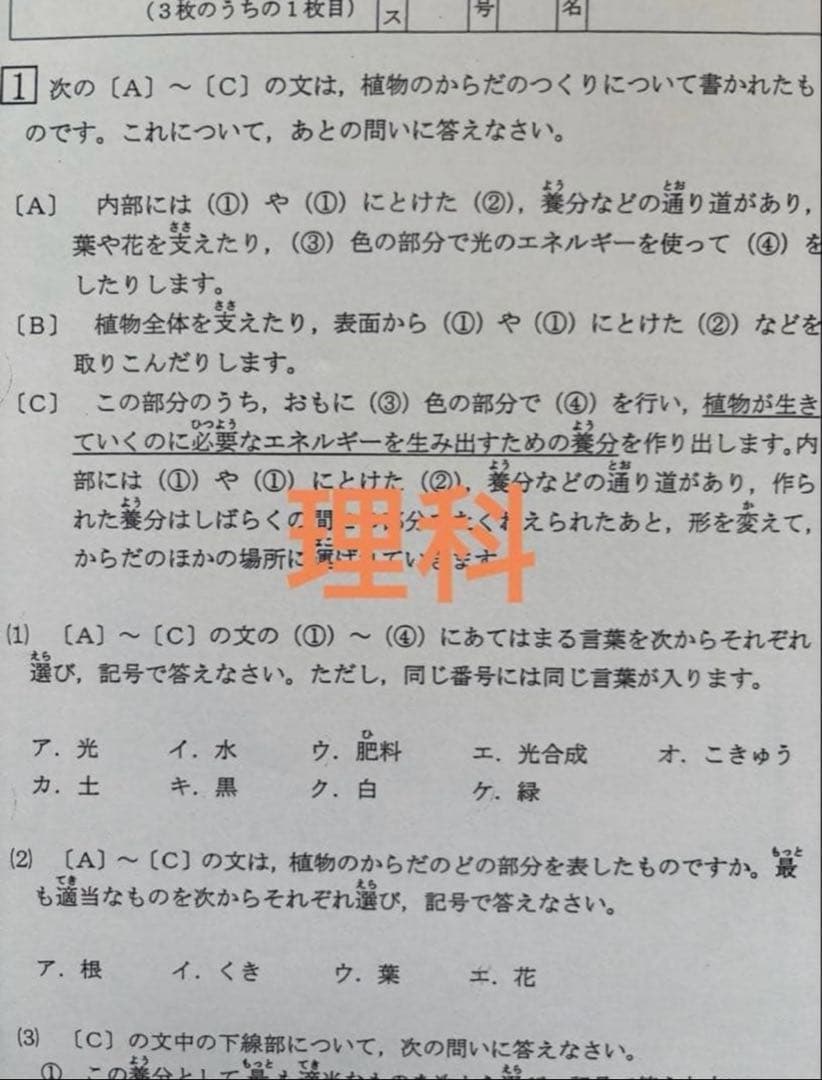 浜学園　小4 2023年度　復習テスト　Hクラス 3教科　算数、国語、理科