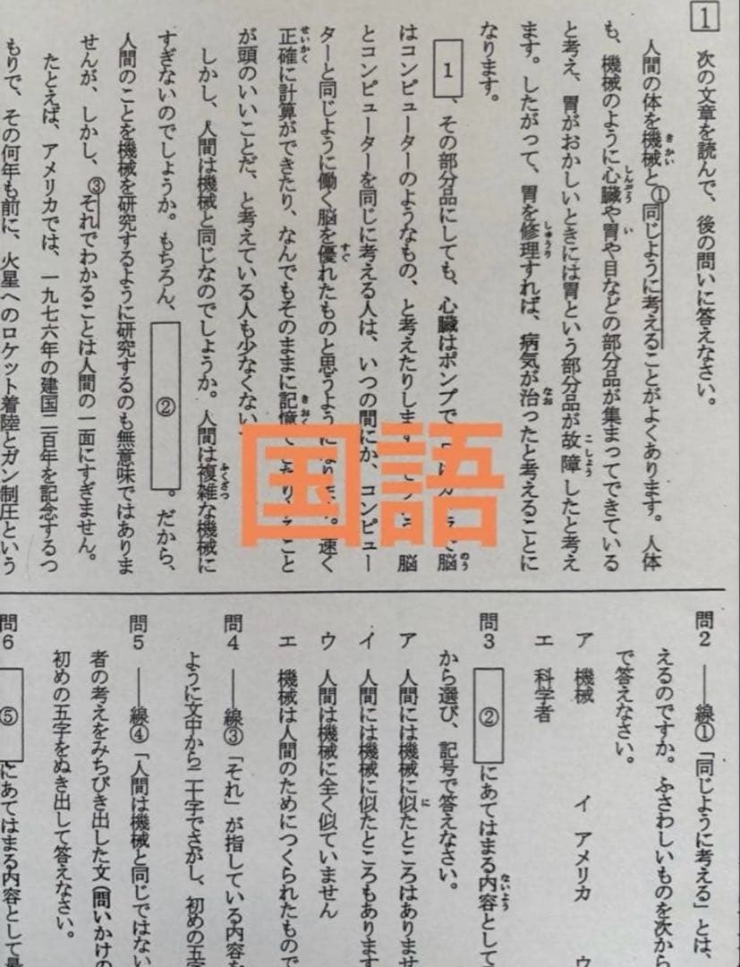浜学園　小4 2023年度　復習テスト　Hクラス 3教科　算数、国語、理科
