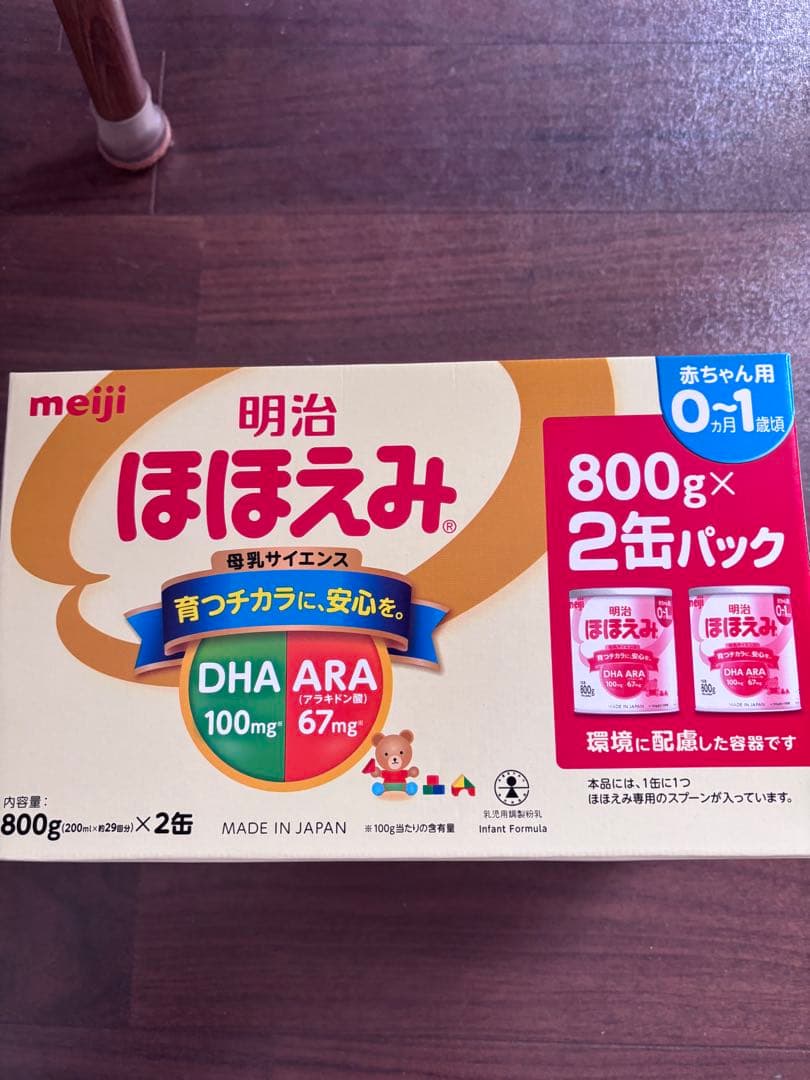 明治 ほほえみ 2缶パック 800g×2缶 x2箱