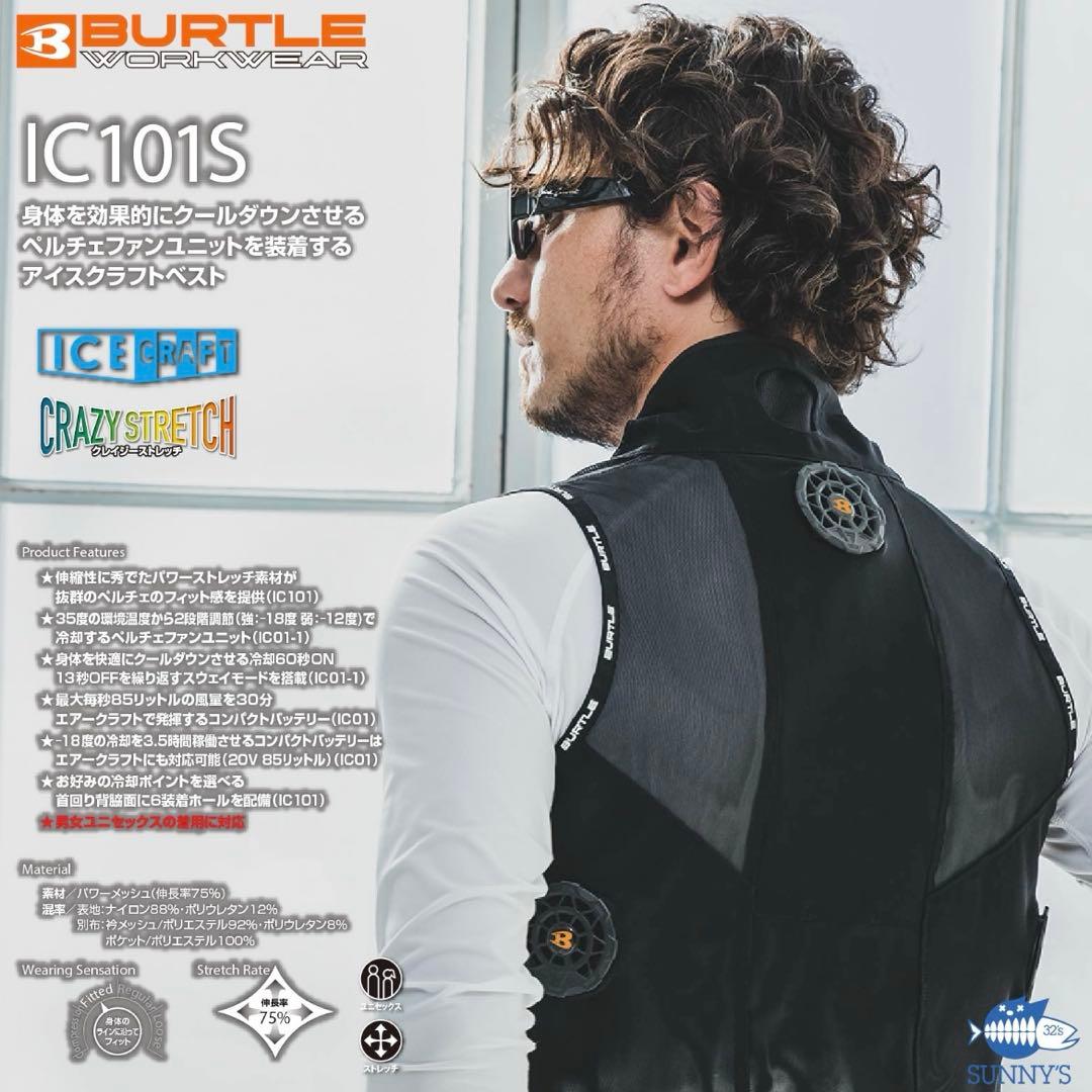 れ*ず様 バートル BURTLE 2025 20V 冷却 ペルチェユニット