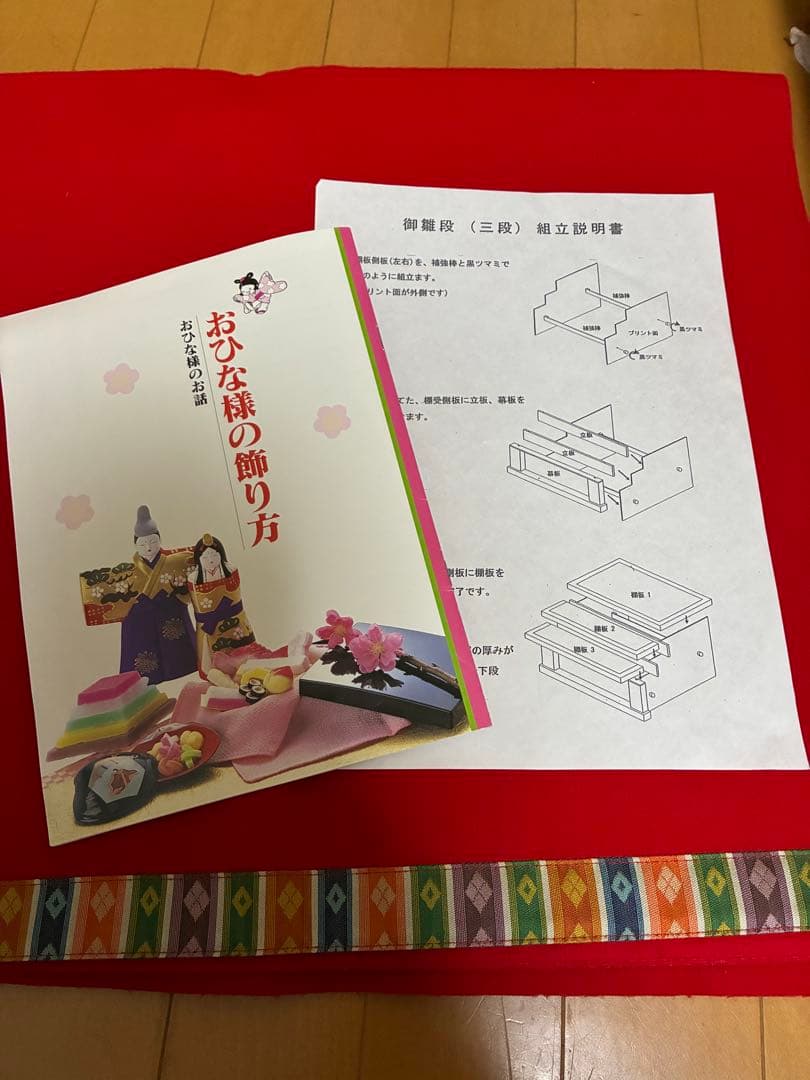 雛人形セット　三段