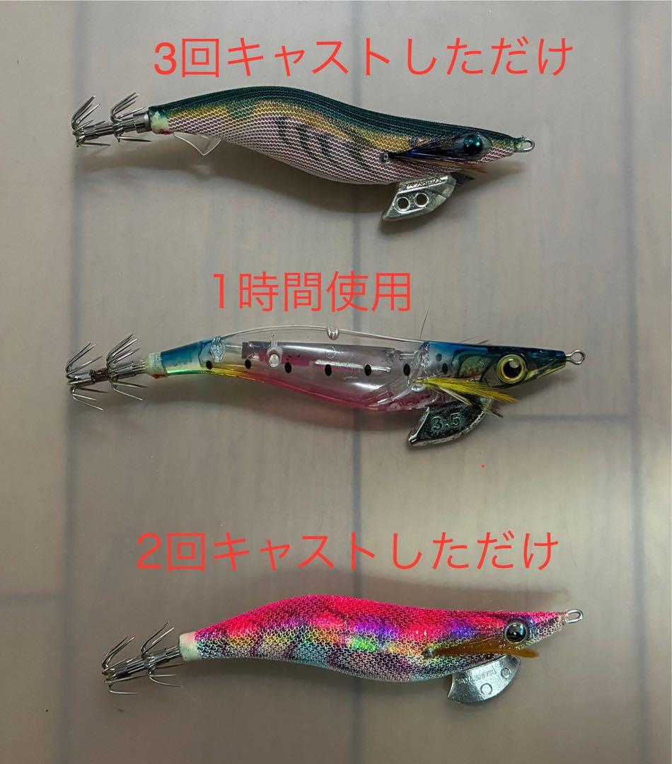 エギ王　フラッシュブースト　まとめ売り