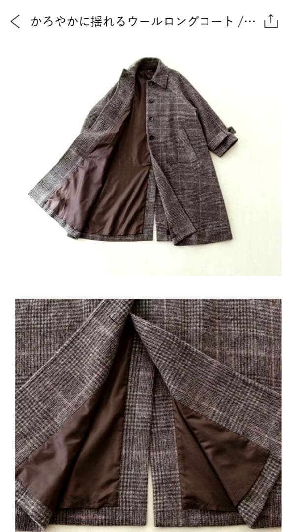 北欧暮らしの道具店、かろやかに揺れるウールロングコート、グレンチェック