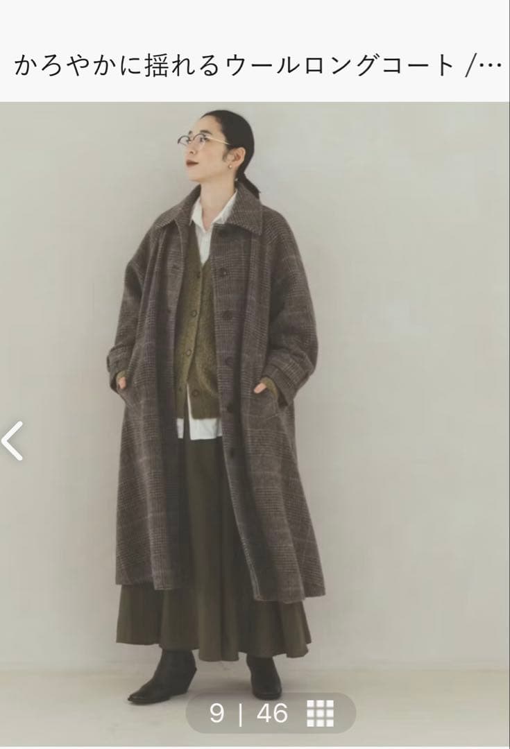 北欧暮らしの道具店、かろやかに揺れるウールロングコート、グレンチェック