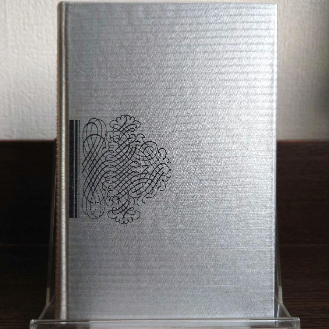 【超希少】純粋理性批判 カント 世界の思想3