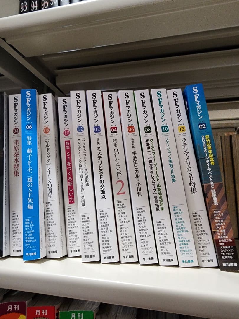 SFマガジン。1999年11月号～2025年2月号まで、241冊　セット①