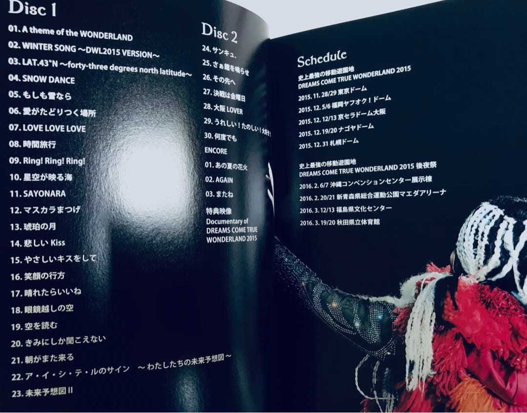 DREAMS COME TRUE 2015 史上最強の移動遊園地　【DVD２枚】