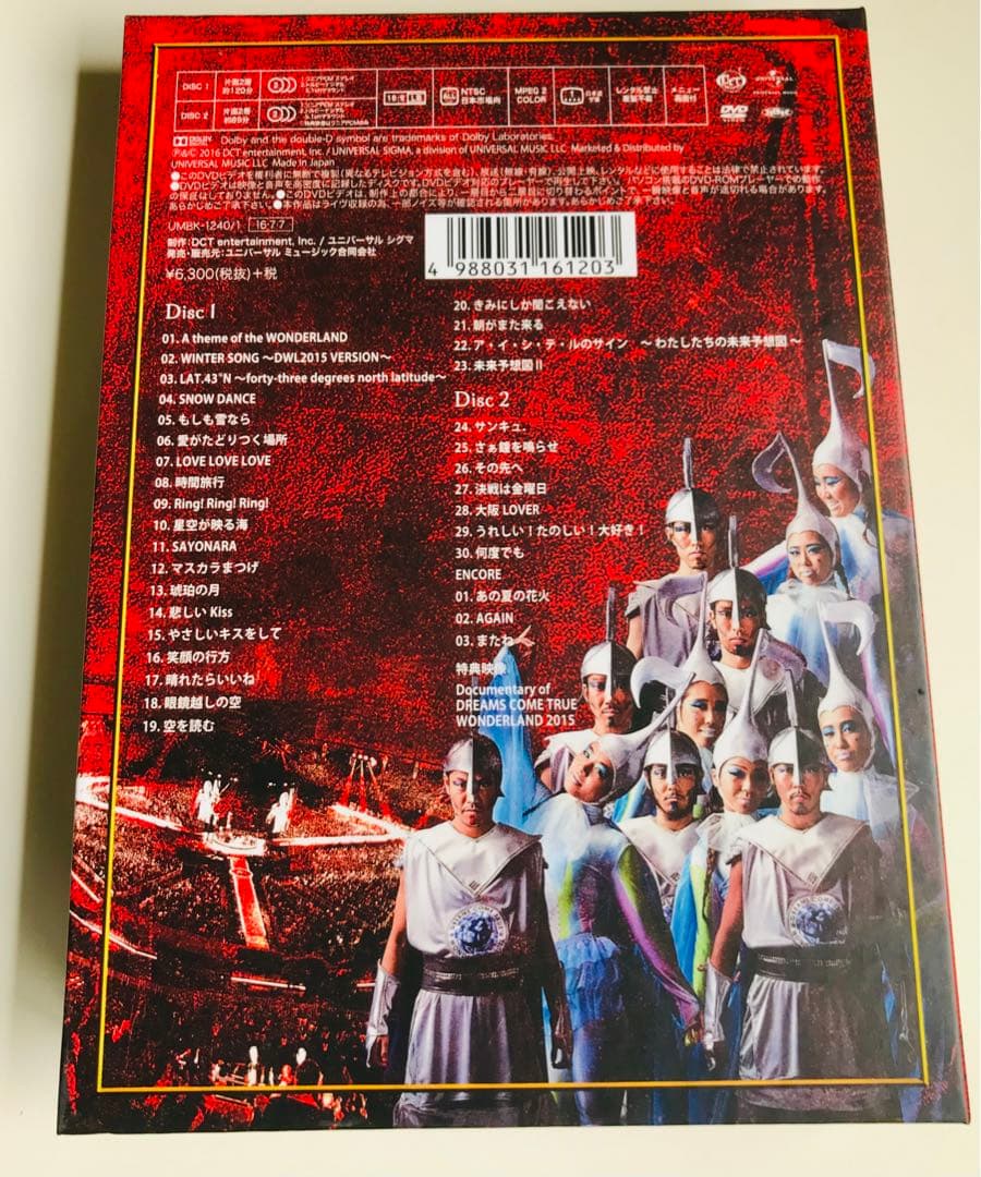 DREAMS COME TRUE 2015 史上最強の移動遊園地　【DVD２枚】