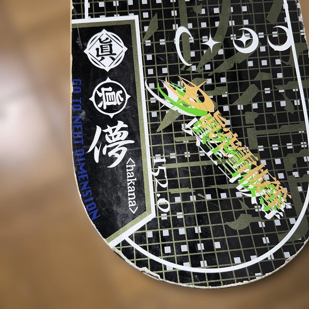 眞空雪板等　儚　152cm FLUX バインディング