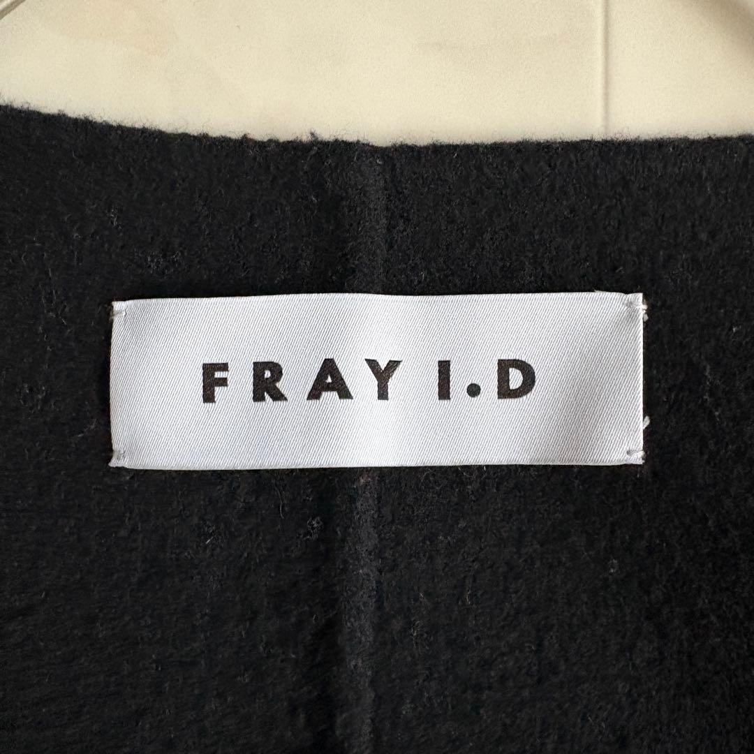 美品✨ FRAY I.D 10YEARリバーコート 黒0 尾州ウール ベルト付
