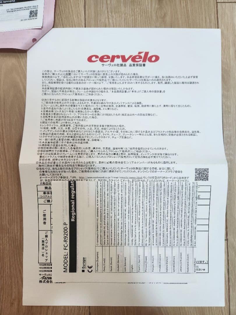 Cervelo S5 56サイズ 2024 FC-R9200-Pパワー