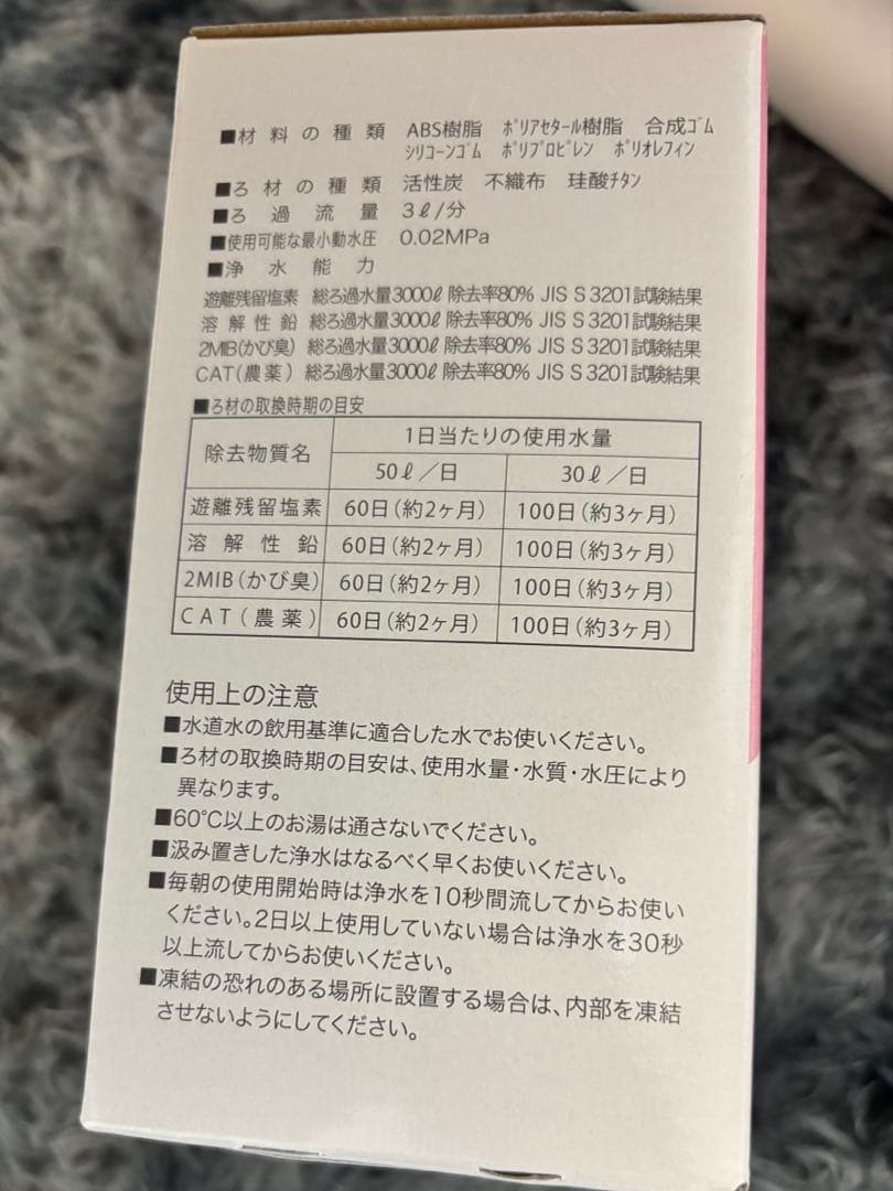 ガイアの水135 蛇口用浄水器