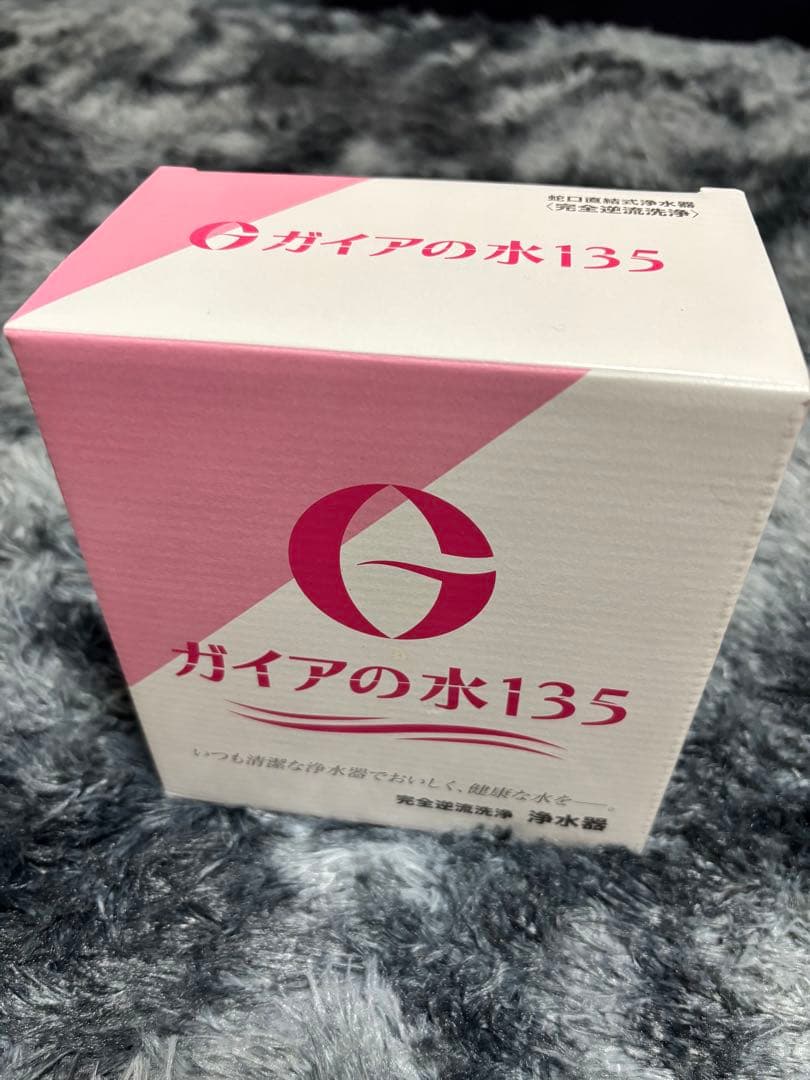 ガイアの水135 蛇口用浄水器