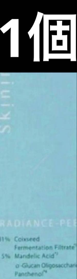 スキニマリスト