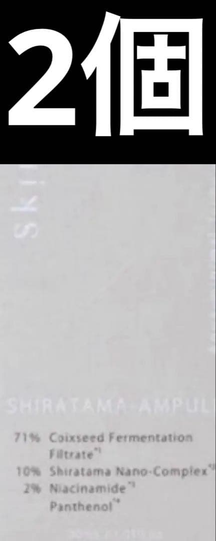 スキニマリスト