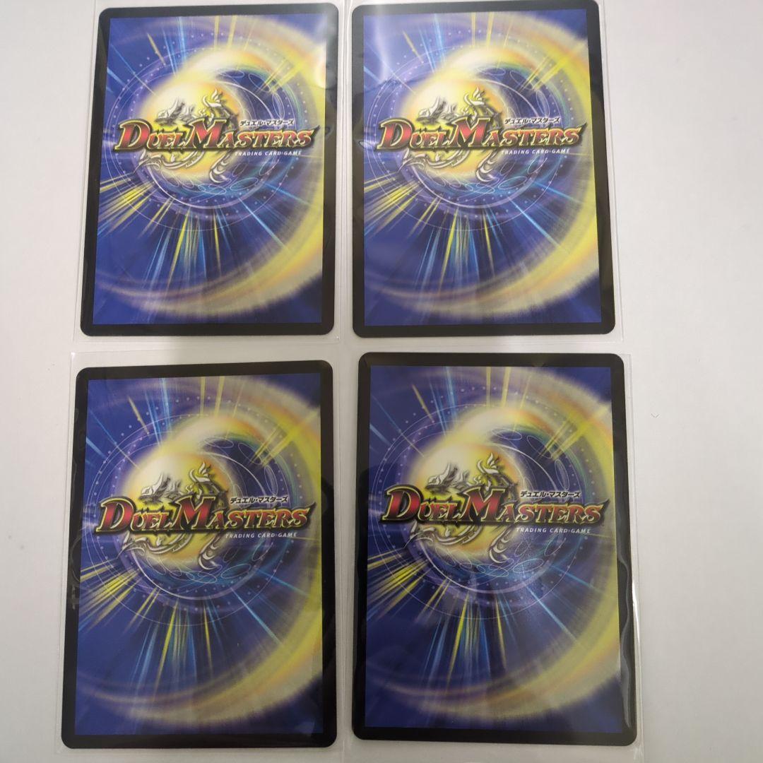 デュエマ　偽りの希望鬼丸「終斗」 ピリオド キャラトレジャー