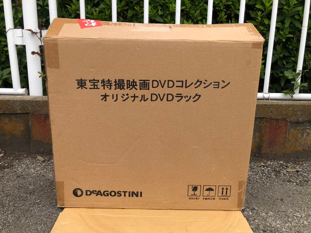 東宝特撮映画DVDコレクション全65巻専用ラック、解説冊子33冊付き