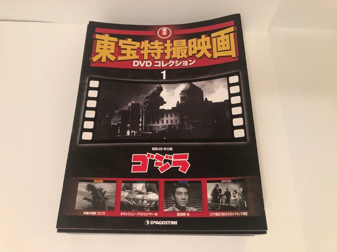 東宝特撮映画DVDコレクション全65巻専用ラック、解説冊子33冊付き