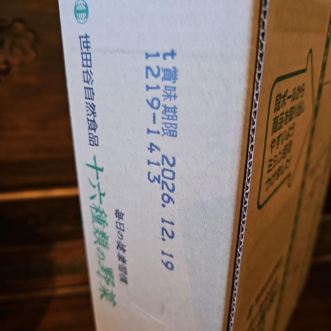 ヒロくん専用　世田谷自然食品　 十六種類の野菜　ジュース 30本×2箱