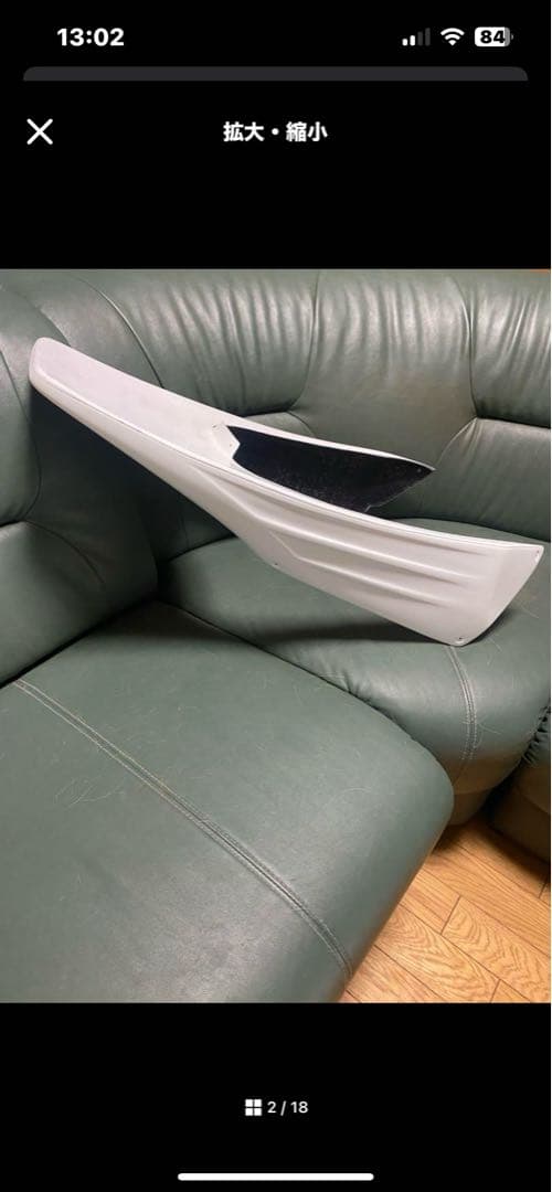 ディオ　af18.27 ハネテール