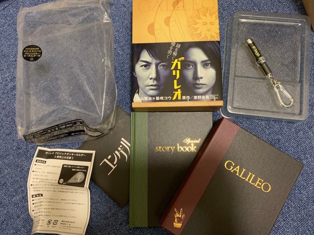 ガリレオ DVD-BOX〈7枚組〉初回限定キーホルダー付き