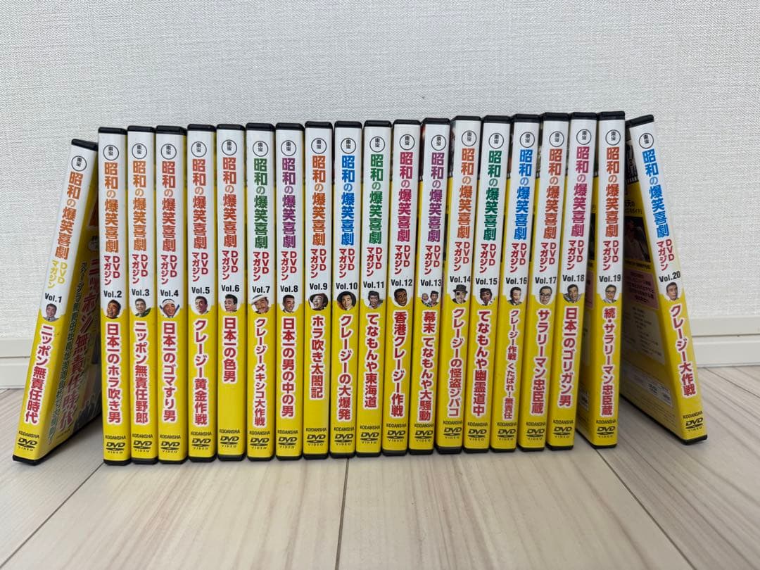 昭和の爆笑喜劇DVDマガジン　20巻セット