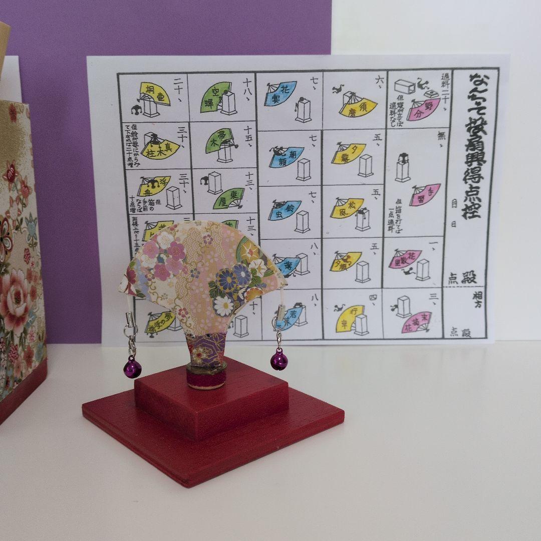 ココちゃん専用‼️「京扇子付！」（NEW）投扇興セット。