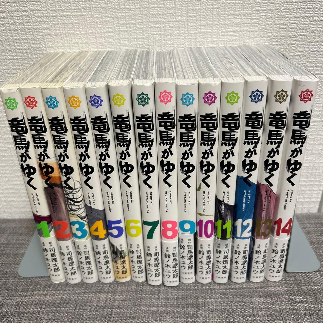 竜馬がゆく 全巻