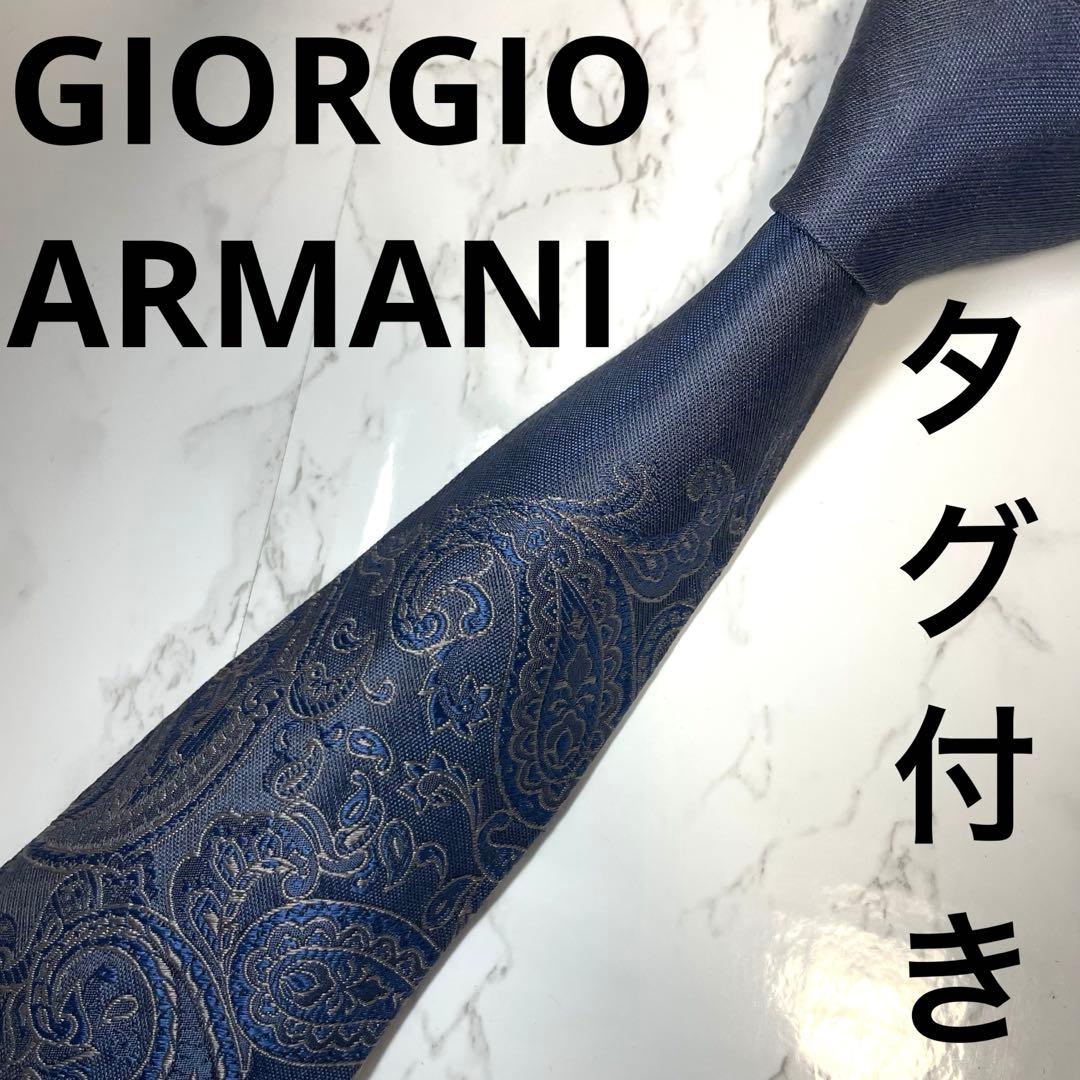 【新品未使用】ジョルジオ アルマーニ ネイビー ペイズリー柄 細身 ネクタイ