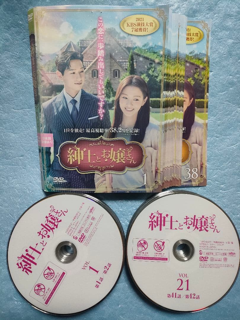 DVD 韓国ドラマ 紳士とお嬢さん 38巻 全巻