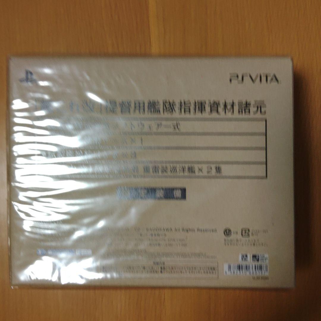 艦これ改 限定版