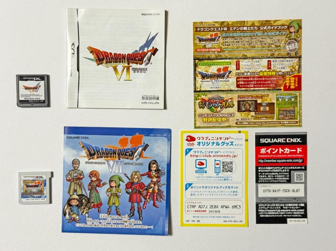ニンテンドーDS 3DS ドラゴンクエスト 4 5 6 7 8 9 セット