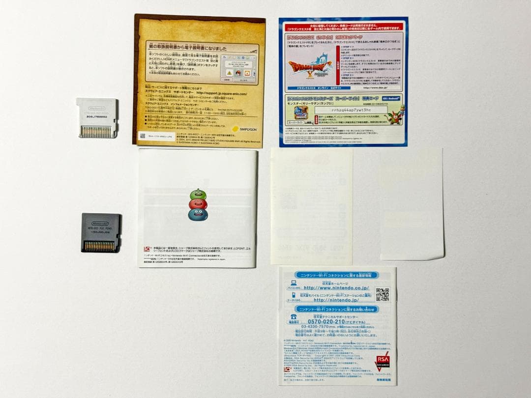 ニンテンドーDS 3DS ドラゴンクエスト 4 5 6 7 8 9 セット